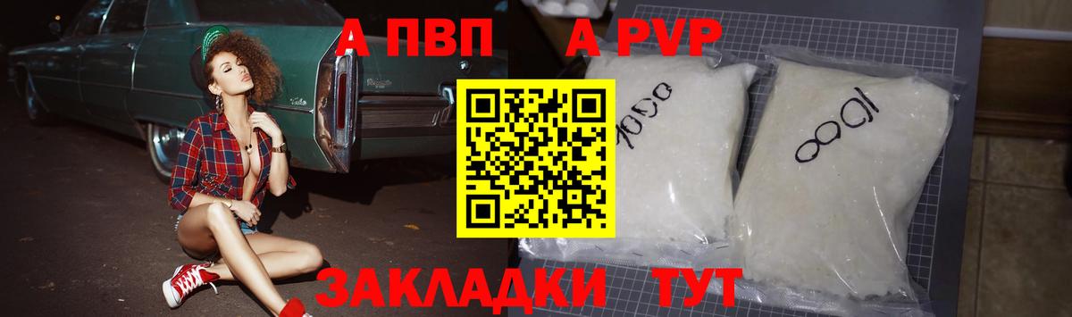 Alfa_PVP VHQ  Alpha-PVP VHQ  А ПВП Crystall  Вход с VPN  Alpha PVP  Удомля 