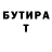 КЕТАМИН VHQ Stasjan