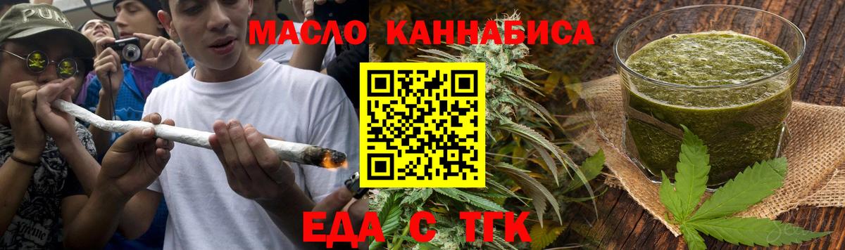 Canna-Cookies конопля  Вход с VPN  Удомля 