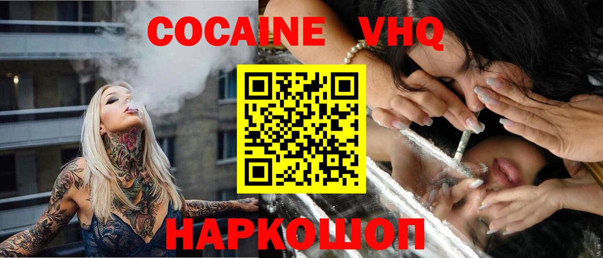 Cocaine Перу Удомля