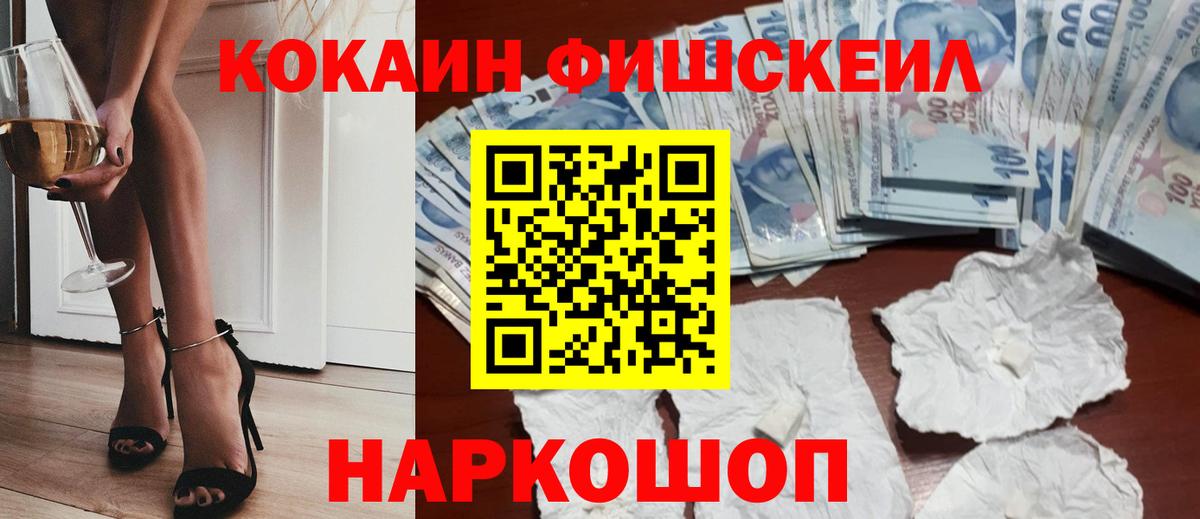 Удомля  Cocaine VHQ  Вход с VPN  Кокаин  COCAIN Колумбийский 