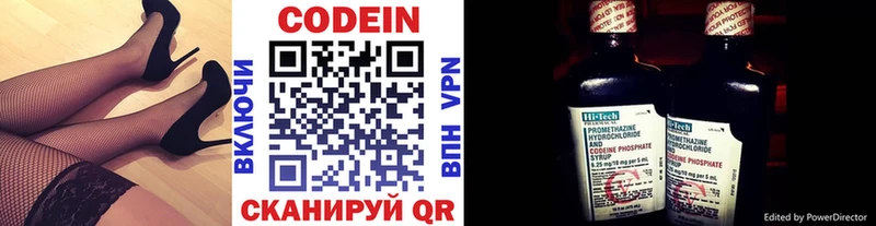 Кодеиновый сироп Lean напиток Lean (лин)  Удомля 