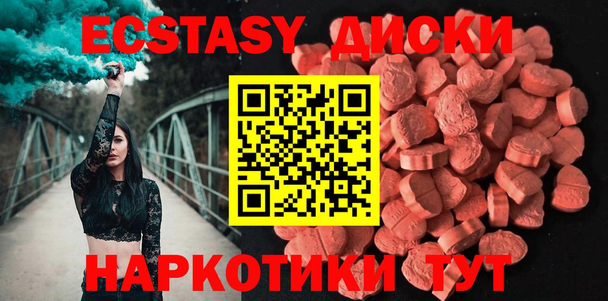 Ecstasy Punisher  Ecstasy  Удомля  Экстази mix  Вход с VPN 