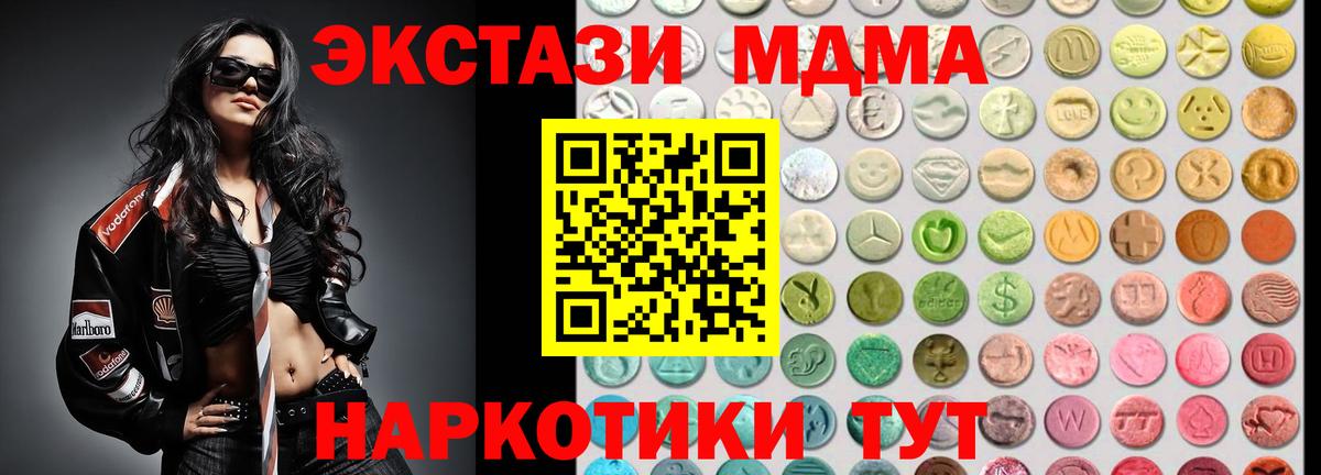 Ecstasy mix Удомля