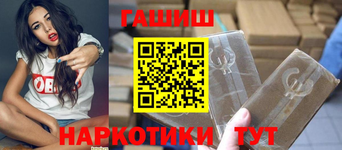 Удомля  ГАШИШ  ГАШИШ 40% ТГК  Вход с VPN  Гашиш ice o lator 