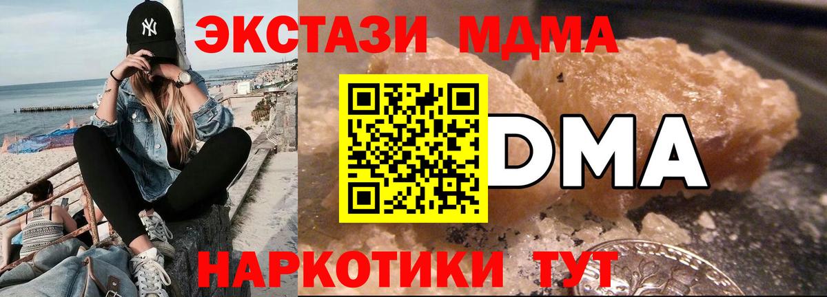 MDMA VHQ Удомля
