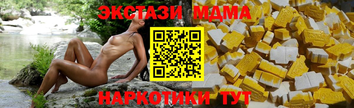 МДМА crystal  Вход с VPN  MDMA VHQ  Удомля 