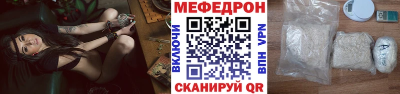 МЯУ-МЯУ кристаллы  Удомля 