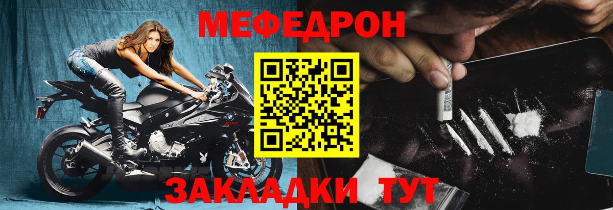 Удомля  МЕФ  МЯУ-МЯУ  Меф mephedrone  купить   Вход с VPN  МЕФ мяу мяу 