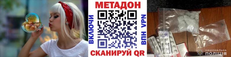 Метадон кристалл  цены   Удомля 