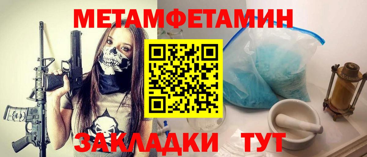 Метамфетамин винт  Вход с VPN  Удомля  Метамфетамин винт 