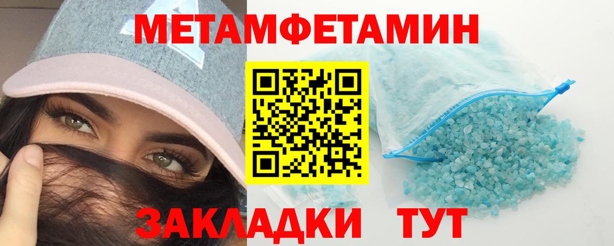 Первитин кристалл Удомля