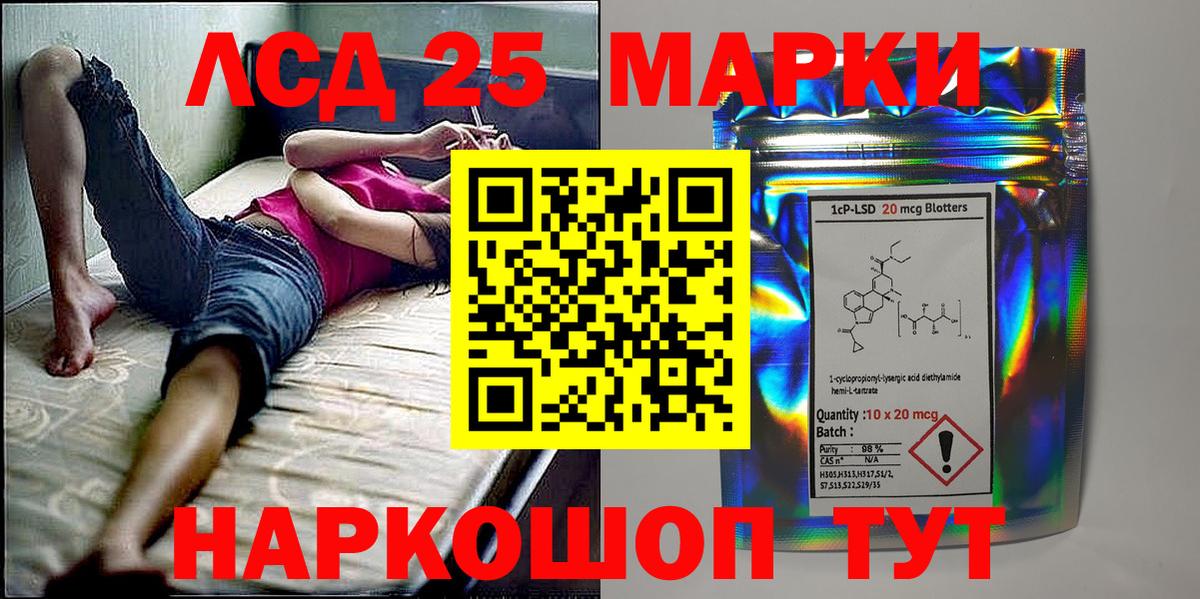Марки NBOMe 1,8мг  Вход с VPN  Марки 25I-NBOMe  Удомля 