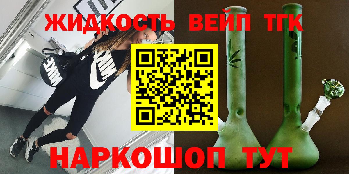 Дистиллят ТГК гашишное масло Удомля